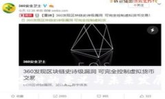 虚拟币支付的意义与未来发展趋势