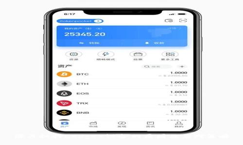 海关扣押Ledger设备的原因及应对策略