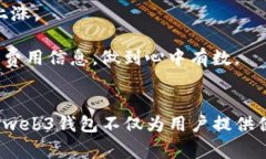 欧意web3钱包是一个与区块链技术和去