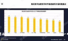 十大虚拟币交易平台推荐：安全性、手
