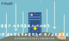 加密钱包是用于存储、接收和发送加密