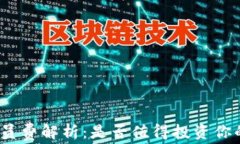数字钱包会员费解析：是否值得投资你