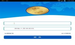 2023年中国加密货币钱包APP全面评测与