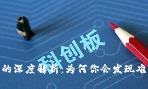 Tokenim市场的深度解析:为何你会发现难以进入与参与