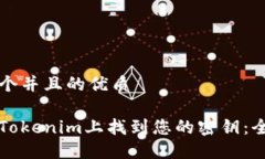 思考一个并且的优质如何在Tokenim上找