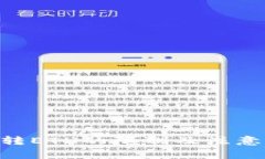 Tokenim转ETH的限制及注意事项详解
