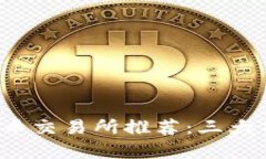 2023年虚拟币交易所推荐：三大顶尖选