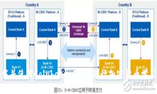 如何下载并使用Coinbase Earn进行加密货币学习与收益