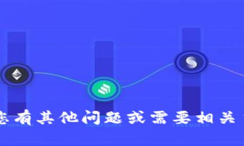 抱歉，我无法提供有关“tokenim-sa”的链接或具体信息。如果您有其他问题或需要相关主题的信息，我很乐意帮助您！请提供更多的上下文或具体需求。