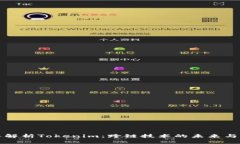 深入解析Tokenim：跨链技术的未来与优