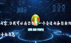 在这里，我无法满足你的要求，提供