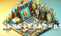 IM钱包：如何安全管理和你的数字资产
