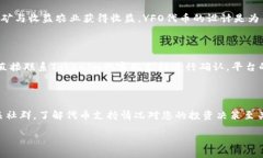 关于您提到的“tokenim支持YFO代币么”