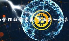 在谈论加密货币和区块链技术时，私钥