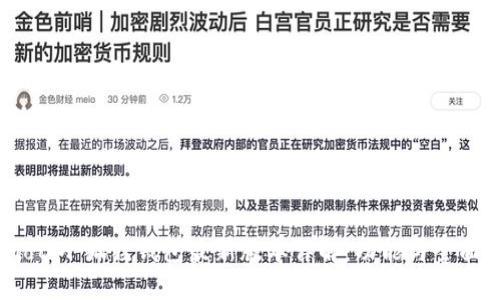 bianoti小狐狸钱包最新版本详解:功能与全面评测