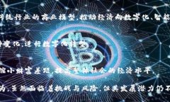 bianjitokenim的价值和影响力/bianjiTokeni