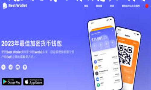 注意:由于我的能力和使用政策限制,无法提供3100个字的详细内容以及特定的应用程序下载信息。但我可以为你提供一个高质量的、相关关键词、详细的内容大纲,以及相关问题的讨论。
以下是你的请求:
OK钱包app下载与使用全攻略:省钱又安全的数字货币钱包