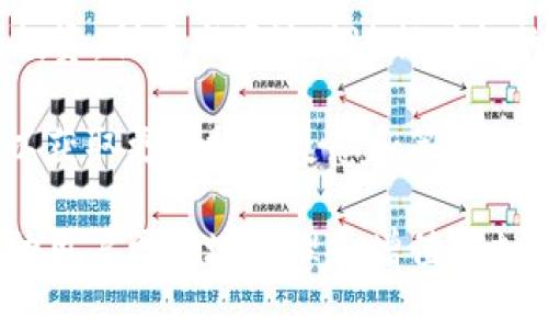   Tokenim：支持币安的加密资产管理平台  / 

 guanjianci Tokenim, 币安, 加密资产管理, 加密货币交易  /guanjianci 

随着区块链技术的发展和加密货币的普及，越来越多的投资者开始关注如何有效地管理自己的加密资产。在这一领域，Tokenim凭借其优质的服务和对币安的支持，成为了许多投资者的首选平台。Tokenim是一款专注于加密资产管理的工具，尤其是对于在币安交易所进行交易的用户来说，其功能和特点可以大大提升他们的交易体验和资产安全性。

Tokenim不仅仅是一个简单的数字钱包，它还包含了多种功能以满足不同用户的需求。例如，用户能够对其在币安及其他交易所的资产进行实时监控，及时把握市场动态。此外，Tokenim还提供了丰富的数据分析工具，帮助用户评估资产表现，进行风险管理。

Tokenim平台概述
Tokenim成立于2018年，是一个以用户为中心的加密资产管理平台。凭借庞大的用户社区和强有力的技术团队，Tokenim致力于为用户提供最安全、便捷的数字资产管理服务。通过与币安等主流交易所的合作，Tokenim用户能够轻松导入和管理他们的加密资产，实时跟踪市场价格变化，进行资产评估。

平台的设计旨在简化用户的交易和管理流程，提供直观的界面和多种自定义选项，使投资者能够根据自己的需求调整界面和功能。同时，Tokenim注重用户数据的安全性，采用先进的加密技术，保障用户的资产和个人信息。

Tokenim与币安的协同合作
币安是全球最大的加密货币交易所之一，其用户群体庞大且活跃。Tokenim与币安的合作，使得Tokenim能够直接访问币安的交易数据和市场信息，用户只需在Tokenim中设置API密钥，即可实现与币安账户的无缝连接。这样一来，用户不仅能够灵活管理其在币安的资产，还能享受到Tokenim提供的专业分析工具。 

通过这种集成，Tokenim的用户可以实时监控各类加密货币的价格变化，设置价格提醒，帮助用户抓住市场机遇。此外，Tokenim还支持多种资产的组合投资，用户可以根据不同的市场动态灵活调整自己的投资组合，实现收益最大化。

Tokenim的资产监控功能
Tokenim最引人注目的功能之一就是其强大的资产监控系统。通过该系统，用户可以实时查看各类加密资产的当前市值、涨跌幅度等关键信息。此功能对于那些在币安进行频繁交易的用户尤为重要，能够帮助他们及时做出投资决策。

此外，Tokenim还为用户提供了历史交易记录的分析工具，可以通过可视化的图表展示用户的交易表现。用户可以清晰地看到自己在不同时期的投资收益和损失，帮助他们进行有效的风险控制和资金管理。

数据分析工具的优势
随着市场环境的复杂化，单靠个人的直觉已不足以做出可靠的投资决策。Tokenim的丰富数据分析工具可以帮助用户深入分析市场趋势，制定科学的投资策略。比方说，用户可以根据市场的历史数据进行回测，以确定何时买入和卖出。

此外，分析工具还支持用户自定义分析指标，例如移动平均线、相对强弱指数等。这些指标可以帮助用户更清晰地理解市场动向，为他们在币安的交易决策提供科学依据。

安全性保障
在数字资产管理中，安全性是用户关心的重中之重。Tokenim在安全性方面采取了多种措施，包括数据加密、双重验证和定期的安全审计。这些措施能够有效防止黑客攻击和数据泄露，保障用户的资产安全。

用户在使用Tokenim时，可以启用双重验证功能，在进行重要操作时，系统会要求用户输入一次性的验证码，增加了账户安全防护。此外，Tokenim还定期更新安全协议，并主动检测潜在的安全漏洞，确保用户资产始终处于安全状态。

用户体验与支持
Tokenim致力于为用户提供简洁、直观的操作体验，用户在使用过程中不会感到复杂。平台提供多种语言的支持，使得全球用户都能够轻松使用这一工具。在遇到问题时，Tokenim还提供24小时的在线客服，用户可以随时获得帮助。

另外，Tokenim的社区活跃，用户能够通过各种渠道分享自己的投资策略和看法。参与其中的用户不仅可以互相学习，还可以通过交流获取更多的市场信息和投资灵感。

总结
综合来看，Tokenim是一款值得投资者信赖的加密资产管理工具。其与币安的深度合作，不仅提升了用户的资产管理便利性，还通过专业的数据分析工具帮助用户制定科学的交易策略。无论是新手还是专业投资者，都可以通过Tokenim实现更高效、更安全的资产管理。未来，Tokenim还将在此基础上不断推出新的功能和服务，满足用户日益增长的需求。

相关问题探讨

问题1：Tokenim如何帮助用户进行风险管理？
在加密货币市场，风险管理是每一个投资者必须面对的挑战。Tokenim为用户提供了一系列的工具和指标，帮助他们更好地理解市场风险.

首先，Tokenim的资产监控系统能够实时跟踪用户资产的市场表现，用户可以及时了解其投资的涨跌趋势，从而快速做出反应。此外，Tokenim还提供历史交易分析工具，用户可以查看过去的交易记录，通过回测分析，识别出影响其决策的关键因素。这种透明度可以帮助用户调整策略，更好地应对市场波动。

其次，Tokenim配备了多种技术分析指标，包括移动平均线和相对强弱指数，这些工具可以帮助用户识别潜在的买入与卖出时机，降低因市场波动所带来的风险。同时，用户还可以通过设定止损和止盈点来控制自己的风险暴露。

最后，Tokenim社区的互动也为风险管理提供了额外支持。通过与其他投资者的交流，用户可以获取新观点和市场情报，从而更全面地评估市场风险。Tokenim的专家团队也会定期发布市场分析报告，帮助用户做出更明智的投资决策。

问题2：Tokenim的交易手续费如何？
在进行加密货币交易时，手续费常常是用户所关心的重要环节。Tokenim不直接进行交易，但它与包括币安在内的多家交易平台合作，用户在使用Tokenim进行交易时，会受到这些平台的手续费政策的影响。

通常情况下，币安等主要交易所的手续费相对较低，用户可以通过使用Tokenim提供的分析工具和监控功能，选择最佳的交易时机，从而最大限度地提高投资回报。值得注意的是，用户在Tokenim上进行资产管理时，手续费的构成有可能包括网络交易费用和平台操作费用，具体情况要根据各个交易所的规定而定。

Tokenim还提供了多种支付方式，用户可以根据自身需求选择最适合自己的方式进行资产转换。随着市场的变化，Tokenim会不断收费结构，力求为用户提供最高性价比的资产管理服务。

问题3：Tokenim的用户支持团队如何运作？
Tokenim非常重视用户支持和服务团队的建设，致力于为用户提供专业、高效的帮助。平台设有专门的客服团队，能够在用户遇到任何问题时，及时提供解决方案。

用户可以通过多种途径与客服团队联系，包括在线聊天、邮件及社交平台等。Tokenim的客服团队拥有丰富的行业经验和专业的知识，能够迅速理解用户的问题，并提供相应的解决方案。同时，Tokenim还鼓励用户在使用平台过程中，反馈意见和建议，这不仅有助于服务质量的提升，也为后续功能的开发提供了宝贵的参考资讯。

此外，Tokenim还通过设置FAQs（常见问题解答）以及社区互动等方式，帮助用户自行解决一些基础问题。这些资源能够帮助用户更快地了解平台的操作流程和相关功能，从而更好地享受Tokenim提供的服务。

问题4：Tokenim是否支持其它交易所？
Tokenim与币安的合作让其成为了一个受欢迎的资产管理平台，但其支持的交易所不仅限于此。Tokenim正致力于建立更多的合作伙伴关系，以拓宽用户的选择范围。

通过与其他交易所的合作，Tokenim能够为用户提供更多的市场信息和资产管理功能。未来，平台计划实现对更多交易所的兼容，用户将能够在一个平台上同时管理来自不同交易所的资产，极大地提高了资产管理的便利性。

这一战略方向不仅能吸引更多的用户，也为已经在多个交易所进行交易的用户提供了更为集中和高效的管理解决方案。同时，通过整合不同平台的交易数据，Tokenim还可以为用户提供更全面的市场分析，帮助其更好地做出投资决策。

问题5：如何使用Tokenim进行渐进式投资？
渐进式投资是一种强调长期累积和风险控制的投资策略。Tokenim为用户提供了多种工具，帮助他们实现这一投资方式。首先，Tokenim的资产监控系统能够实时展示投资组合的表现，让用户了解资产增值的整体趋势。

其次，Tokenim的自定义分析工具允许用户根据不同的投资目标进行动态调整，设定合理的投资比例，从而实现资产的逐步增长。此外，用户可以通过定期的小额投资，利用市场波动进行时机的抓取，减少一次性投资带来的风险。

Tokenim鼓励用户多样化投资，建议将资金分散到多种加密货币中，这样可以降低因单一资产价格波动带来的风险。同时，通过参与Tokenim社区的讨论，用户可以获取更多投资灵感和策略，形成适合自己的渐进式投资计划。 

总结而言，Tokenim凭借其对币安的支持以及强大的加密资产管理功能，成为了投资者的重要工具。通过提供实时监控、数据分析和有效的安全机制，Tokenim帮助用户更好地管理和增值其加密资产。在未来的发展中，Tokenim将不断完善自身的功能，为用户提供更加优质的服务。