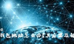 people_code虚拟币转错钱包地址怎么办？
