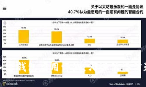 2023年最佳加密钱包应用评测:哪些值得信赖并易于使用?