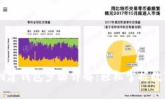 IM国际版创建钱包步骤详解：轻松掌握