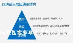 Tokenim钱包客服联系方式及常见问题解