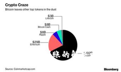 币安提现到Tokenim未到账的解决方案及常见问题解析
