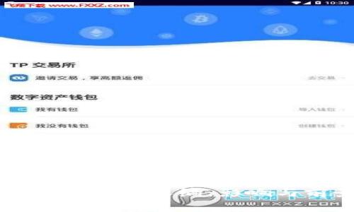 OK交易所被国家收编:影响与前景分析