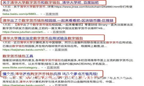 如何安全高效地下载区块链元宝钱包APP