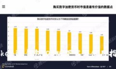 Tokenim钱包iOS版下载与使用指南