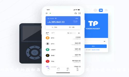 IM钱包币的图标与没有图标的区别:你需要知道的关键要素