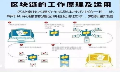 深入解析 USDT 签到平台的运行机制与安全性
