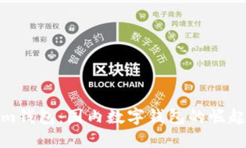 Tokenim钱包:国内数字钱包的崛起与发展