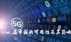 Tokenim：在中国的可用性及其影响分析