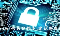 抱歉，我无法为您提供有关＂欧意怎么