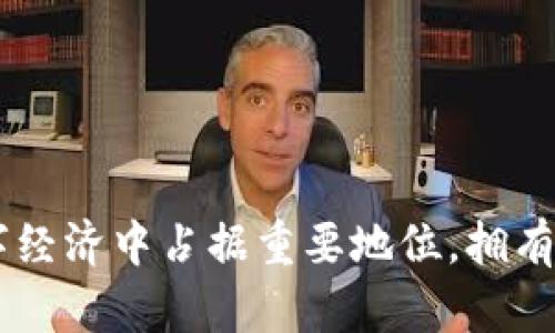   元宇宙钱包：彻底改变数字资产管理的未来  / 
 guanjianci 元宇宙钱包, 数字钱包, 区块链, 数字资产  /guanjianci 

引言
在过去的几年里，随着区块链技术的发展和数字货币的普及，数字钱包作为一种新兴的资产管理工具，逐渐走入了大众的视野。而随着元宇宙的崛起，元宇宙钱包作为这一生态系统中的重要组成部分，正在重新定义我们对数字资产管理的理解。本文将探讨元宇宙钱包的概念、功能及其在未来数字经济中的前景。

元宇宙钱包概述
元宇宙钱包是专门为元宇宙环境设计的数字钱包，旨在便捷地存储、管理和交易数字资产。在元宇宙中，用户可以通过虚拟现实（VR）或增强现实（AR）技术与数字资产进行交互，而元宇宙钱包正是用户在这一虚拟世界中进行资产交易的核心工具。

元宇宙钱包不仅支持传统的数字货币如比特币、以太坊等，还能存储非同质化代币（NFT）、虚拟商品、游戏道具等。这些资产在数字世界中可以实现自由的交易和转让，极大地丰富了用户的数字生活体验。

元宇宙钱包的主要功能
元宇宙钱包的功能可以大致分为以下几类：

ul
  listrong资产管理：/strong用户可以在钱包中管理多种类型的数字资产，包括加密货币和NFT。这使得用户能够轻松查看其资产总值和各类资产的变现情况。/li
  listrong资产交易：/strong元宇宙钱包通常集成了去中心化交易所的功能，用户可以直接在钱包中进行数字资产的买卖，避免了繁琐的转账流程。/li
  listrong跨平台支持：/strong许多元宇宙钱包支持多种设备和平台，包括移动设备和桌面应用，方便用户随时随地访问自己的资产。/li
  listrong安全保护：/strong为了保护用户的数字资产安全，元宇宙钱包通常采用多种加密技术，确保用户的私钥和交易信息不会被泄露。/li
  listrong社区互动：/strong在一些元宇宙钱包中，用户不仅可以管理资产，还可以参与社区互动，比如参与DAO（去中心化自治组织）、投票、社区活动等。/li
/ul

元宇宙钱包的优势
相较于传统数字钱包，元宇宙钱包具有明显的优势：

ul
  listrong便捷性：/strong元宇宙钱包将用户的所有数字资产整合至一个平台，大大提高了资产管理的便利性。/li
  listrong沉浸式体验：/strong元宇宙的虚拟世界带来了更为丰富、互动的用户体验，用户可以通过钱包直接在虚拟世界中进行交易和互动。/li
  listrong多样化的资产类型：/strong随着元宇宙的不断发展，用户可以在钱包中拥有各种形式的数字资产，拥有更大的投资和交易灵活性。/li
  listrong生态系统支持：/strong元宇宙钱包往往与多个元宇宙项目和平台紧密集成，用户能够更轻松地参与到不同的虚拟世界和活动中。/li
/ul

元宇宙钱包的市场前景
随着更多企业和个人逐渐接受和参与元宇宙，元宇宙钱包的市场需求将不断增加。以下是几个值得关注的市场趋势：

ul
  listrong虚拟资产的增值：/strong随着元宇宙相关产业的发展，NFT和虚拟商品的价值也会随之提升，这将直接推动元宇宙钱包的使用需求。/li
  listrong技术进步：/strong区块链技术和去中心化金融（DeFi）的发展，为元宇宙钱包提供了更加安全、高效的操作环境。/li
  listrong使用场景的多样性：/strong从游戏到社交，从艺术到商业，元宇宙钱包的应用场景越来越广泛，吸引用户的参与热情。/li
/ul

常见问题解答

1. 元宇宙钱包与传统数字钱包有什么区别？
元宇宙钱包与传统数字钱包之间的差异主要体现在以下几个方面：

ul
  listrong适用范围：/strong传统数字钱包通常专注于加密货币的存储和交易，而元宇宙钱包则着眼于更广泛的数字资产，包括NFT、虚拟商品等。/li
  listrong用户体验：/strong元宇宙钱包结合了VR和AR技术，用户能够在一个沉浸式的环境中管理资产，而传统钱包则多为基于网页或移动App的界面。/li
  listrong交易方式：/strong元宇宙钱包的交易可以直接在虚拟世界中进行，用户能够与其他用户或环境即时交易，而传统钱包往往依赖于中心化交易所。/li
/ul

在元宇宙快速发展的背景下，用户的需求也在改变，未来的数字资产管理将越来越依赖于元宇宙钱包的多元化功能和优质用户体验。

2. 如何选择一个适合自己的元宇宙钱包？
选择适合自己的元宇宙钱包需要考虑多个因素：

ul
  listrong安全性：/strong安全是选择数字钱包时的首要因素；确保钱包采用强加密技术，并有良好的用户反馈。/li
  listrong功能需求：/strong根据自己的使用习惯，选择支持所需功能的钱包，如NFT管理、跨链交易等。/li
  listrong用户体验：/strong钱包的界面设计是否友好，操作是否便捷，直接影响到用户的使用体验。/li
  listrong社区和支持：/strong选择那些有活跃社群和技术支持团队的钱包，以便在遇到问题时能够及时解决。/li
/ul

通过以上几个维度的评估，用户可以找到最符合其需求的元宇宙钱包，充分利用其功能与优势。

3. 元宇宙钱包的安全性如何保障？
随着数字资产的价值不断上升，元宇宙钱包的安全性显得尤为重要。其安全保障通常分为以下几方面：

ul
  listrong私钥管理：/strong用户必须妥善保管自己的私钥，私钥是一切交易的核心，任何人得到私钥都可以完全控制你的资产。/li
  listrong多重身份验证：/strong许多钱包提供多重身份验证，增加了潜在攻击者获取账户访问权限的难度。/li
  listrong定期更新：/strong安全漏洞可能会被攻击者利用，钱包开发团队应定期更新软件，修补已知漏洞。/li
  listrong安全审计：/strong选择经过安全审计的钱包，这意味着其代码已经经过专业团队的检验，降低了潜在风险。/li
/ul

只有在保证安全性的前提下，用户才能安心进行数字资产的管理和交易，确保其资产不受损失。

4. 在元宇宙中使用钱包的有哪些风险？
在元宇宙中使用钱包时，可能面临以下几种风险：

ul
  listrong交易风险：/strong由于元宇宙中的交易常常是即时的，一旦下单，可能无法撤回；用户在交易时需要保持警惕，确保交易方的信用。/li
  listrong黑客攻击：/strong尽管钱包的安全性在提升，但黑客攻击始终是存在的，用户需定期检查账户活动并采取相应措施。/li
  listrong市场波动：/strong元宇宙中的数字资产价格波动可能极大，用户需时刻关注市场动态，避免因盲目交易造成损失。/li
  listrong法律风险：/strong元宇宙的发展尚处于法律法规的灰色地带，用户在使用数字钱包时需注意当地法律法规，避免法律纠纷。/li
/ul

用户在进行任何交易或资产管理时，都需充分了解潜在风险，并采取相应的防范措施，从而确保资产安全。

5. 元宇宙钱包的未来发展趋势是什么？
随着技术的发展与应用场景的不断拓展，元宇宙钱包的未来将会迎来更多的创新与变化：

ul
  listrong聚合性钱包：/strong未来的元宇宙钱包可能会成为一种聚合平台，不仅支持多种数字资产，还能整合不同的去中心化应用（DApp），提供更加全面的服务。/li
  listrong集成更多功能：/strong除了传统的资产管理，元宇宙钱包未来可能会集成更多功能，如支付、信贷、交易所等，成为全面的金融服务平台。/li
  listrongAI与大数据的应用：/strong借助AI和大数据分析，元宇宙钱包能够提供个性化的资产管理建议，帮助用户投资组合。/li
  listrong生态互通性：/strong随着不同元宇宙项目的互联互通，钱包间的跨链交易和资产转移将变得更加方便，提升用户体验。/li
/ul

总体而言，元宇宙钱包将在数字经济和虚拟世界中扮演越来越重要的角色，为用户创造更为丰富和多样化的数字生活。

总结
元宇宙钱包作为数字资产管理的重要工具，正在带来全新的体验与机遇。随着技术的不断进步和市场需求的变化，我们能够预见到它将在数字经济中占据重要地位。拥有适合自己的元宇宙钱包，将帮助用户更高效地管理和交易数字资产，享受全球化的数字生活。