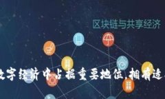   元宇宙钱包：彻底改变数字资产管理