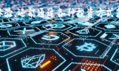 Tokenim支持BSC网络吗？Tokenim是一个致力