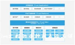 Tokenim支持的币种列表及其详细介绍