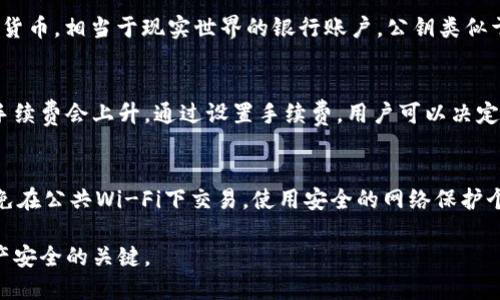   2023年最佳加密货币钱包软件推荐 / 
 guanjianci 加密货币, 钱包软件, 数字货币, 安全性 /guanjianci 

随着加密货币的迅速发展，越来越多的人开始关注如何安全地存储和管理他们的数字资产。加密货币钱包是这一过程中至关重要的工具，它们使用户能够安全地存储、发送和接收不同类型的加密货币。本文将深入探讨加密货币钱包软件的种类、功能以及如何选择适合自己的钱包，并解答关于加密货币钱包的常见问题。

一、加密货币钱包的基本概念
加密货币钱包是一个软件程序或设备，可以用来存储和管理用户的数字货币。钱包不会安全地存储实际的加密货币，而是存储与这些币种相对应的私钥和公钥。私钥是如同用户银行账户密码的东西，而公钥则相当于银行账户的账户号码。通过公钥，其他人可以向您发送加密货币，而私钥则用于签署交易和证明您是加密货币的所有者。

二、加密货币钱包的类型
加密货币钱包通常分为两大类：热钱包和冷钱包。

h41. 热钱包/h4
热钱包是指在线或联网的加密货币钱包，这些钱包通常方便快捷，适合频繁交易使用。热钱包包括：
ul
li移动钱包：可以在智能手机上安装的应用程序，例如Trust Wallet和Coinbase Wallet。/li
li网页钱包：通过浏览器访问，用户可随时随地使用，例如Blockchain.info和Binance Wallet。/li
li桌面钱包：在个人电脑上安装的软件，例如Electrum和Exodus。/li
/ul

h42. 冷钱包/h4
冷钱包是指不与互联网连接的存储设备，适合长期储存大量加密货币。常见的冷钱包包括：
ul
li硬件钱包：如Ledger Nano S、Trezor等，提供高度的安全性。/li
li纸钱包：将私钥和公钥打印在纸上，物理存储，防止网络攻击。/li
li离线钱包：在完全离线的计算机上存储私钥，安全性更高。/li
/ul

三、如何选择合适的加密货币钱包软件
选择合适的加密货币钱包软件需要考虑多个因素，包括安全性、易用性、支持的币种和附加功能等。

h41. 安全性/h4
安全性是选择加密货币钱包的首要考虑因素。用户需要研究钱包是否有良好的安全记录，并查看是否采用了多重签名、加密技术和两步验证等安全措施。

h42. 易用性/h4
对于新手用户而言，容易上手的用户界面是非常重要的。一个用户友好的钱包软件可以帮助用户更快地了解如何完成交易。

h43. 支持的币种/h4
不同的钱包支持不同类型的加密货币，用户需要确保他们选择的钱包能支持他们想要存储的加密币种。

h44. 附加功能/h4
许多钱包软件还提供附加功能，例如交易所连接、内置交换、加密消息和钱包备份等。根据个人的需求选择合适的功能可以更好地管理数字资产。

四、热门加密货币钱包软件推荐
以下是2023年值得推荐的几款加密货币钱包软件：

h41. Ledger Nano X/h4
Ledger是一款集成多种币种的硬件钱包，拥有蓝牙功能，用户可以通过移动设备轻松管理加密货币。它的安全性高，适合长期存储。

h42. Trezor Model T/h4
Trezor是一款高安全性的硬件钱包，提供触摸屏和良好的用户体验。支持多种加密货币，适合希望安全存储资产的用户。

h43. Exodus/h4
Exodus是一款桌面和移动端 wallet，他提供用户友好的界面并支持帮助用户进行资产管理。内置交换功能不需要用户在多个平台上转账。

h44. Trust Wallet/h4
Trust Wallet是Binance支持的移动钱包，支持多种币种和去中心化应用(DApps)，简单易用，适合新手用户。

五、用户经常问的五个相关问题

h41. 加密货币钱包安全吗？/h4
加密货币钱包的安全性取决于多个因素：
首先，采取冷钱包方式可以确保私钥不被网络攻击者窃取。例如，用钱包纸和硬件钱包存储加密货币相对安全。其次，使用多重认证功能可以增加安全性。而威胁则主要来自于网络环境和人为错误，比如使用不安全的Wi-Fi网络或在不安全的网站上输入私钥。
尽管热钱包提供便捷性，但它们更容易受到网络攻击。在选择钱包时，确保它有良好的安全历史很重要，比如用户的反馈和媒体的报道。

h42. 如何恢复丢失的加密货币钱包？/h4
如果您丢失了加密货币钱包，首先尝试使用钱包的恢复功能。大部分钱包在创建时都会让用户生成助记词或恢复短语，这些是恢复钱包的关键。使用助记词输入到钱包的恢复部分，通常可以恢复到丢失的钱包。若助记词丢失或未备份，恢复难度较大。在创建钱包时，一定要保留好助记词，切勿遗失。

h43. 什么是私钥和公钥？/h4
私钥是与您的加密货币相关联的唯一代码，它是访问和管理您数字资产的“钥匙”。而公钥则是您可以共享的地址，其他人可以用它向您发送加密货币。相当于现实世界的银行账户，公钥类似于账户号码，而私钥则是用于认证身份的密码。保持私钥的机密性非常重要，切勿泄露给他人。

h44. 加密钱包之间的转账手续费是多少？/h4
加密钱包之间的转账手续费依赖于多个因素。不同的加密货币、网络拥堵情况以及钱包服务商都会影响手续费。例如，比特币网络在交易拥堵时手续费会上升。通过设置手续费，用户可以决定交易确认的速度，选择较高的手续费可加快交易速度。

h45. 如何保护我的钱包免受黑客攻击？/h4
保护钱包需要采取一系列安全措施。首先，选用强密码并启用两步验证来确保账户安全。其次，定期备份钱包数据，并存储在安全的地方。然后，避免在公共Wi-Fi下交易，使用安全的网络保护个人信息。最后，定期更新软件，确保使用最新的安全协议和防护措施。这能有效降低攻击风险。

综上所述，适合个人的加密货币钱包软件并不止一种，但用户必须根据个人需求选择。无论是哪种类型钱包，理解钱包的功能和安全性是确保资产安全的关键。