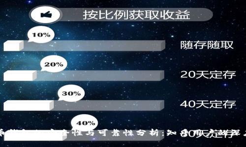 虚拟币钱包的安全性与可靠性分析:知乎用户的深度解读