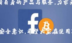   IM Talking钱包安全性分析与使用指南