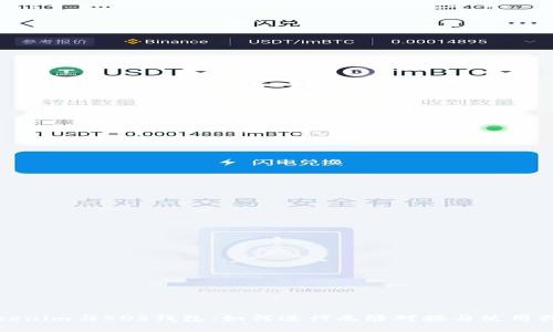 Tokenim与EOS钱包:如何进行无缝对接与使用指南