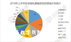 如何开通C币数字钱包功能：一步步指