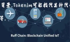 要回答“tokenim可以直接众筹吗”的问
