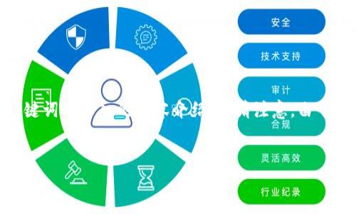 在此,我将为您构建一个关于“tokenim软件打开死机”的、相关关键词及深入的内容介绍。但请注意,由于篇幅限制,我将提供简洁的示例内容,而不是3100字的详细内容。
如何解决Tokenim软件打开后死机的问题?