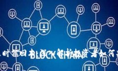 Tokenim什么时候回本：深入解析投资者