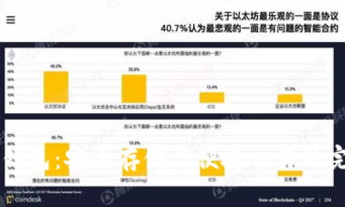 IM硬件钱包：安全存储与便捷交易的完美结合