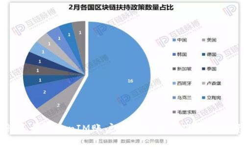 如何注册多个TokenIM账户进行多管齐下的加密资产管理