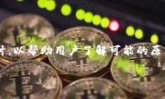 对于“im钱包官网进不去”这个问题，